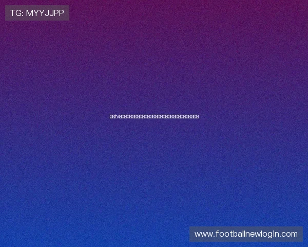 斗球tv版体育直播助力用户第一时间观看世界杯精彩比赛全场回放与精彩集锦